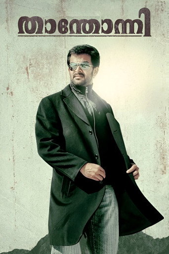 Thanthonni movie poster