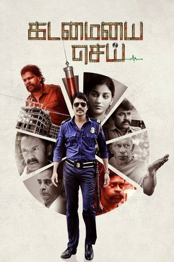Kadamaiyai Sei movie poster