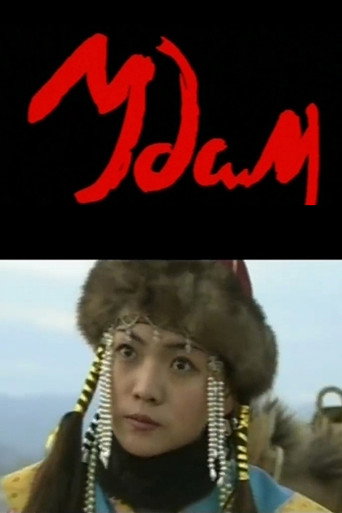 Lineage movie poster