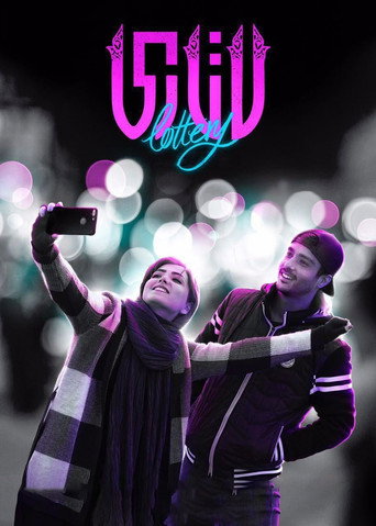 Lottery movie poster