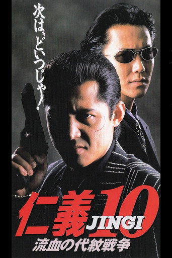Jingi 10: Bloody Proxy War movie poster