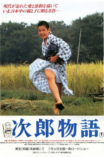 The Story of Jiro movie poster