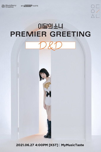 LOONA Premier Greeting [D&D] movie poster