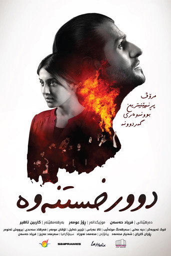expulsion movie poster