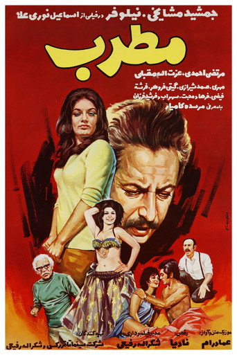 Motreb movie poster