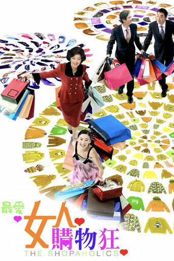 The Shopaholics movie poster