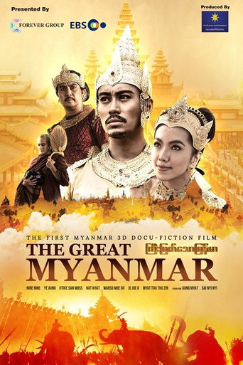 The Great Myanmar - ကြီးမြတ်သောမြန်မာ movie poster