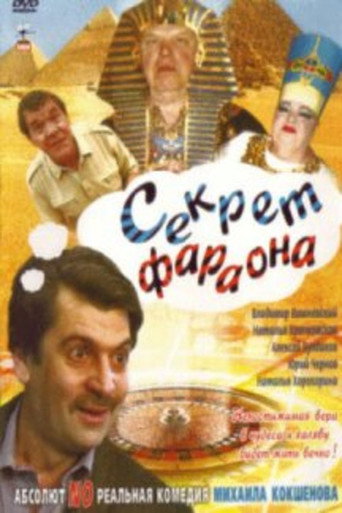Pharaoh's Secret movie poster