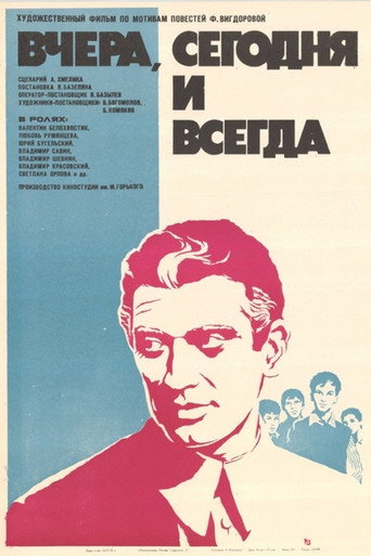 Yesterday, Today and Always movie poster