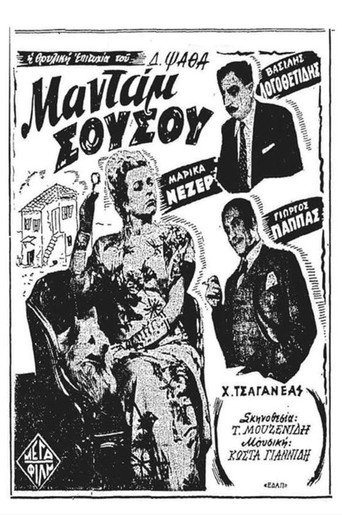 Madame Sousou movie poster