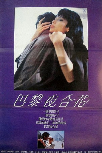 The Cruel Kind movie poster