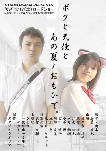 The Memory of My Angel movie poster