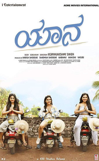 Yaanaa movie poster