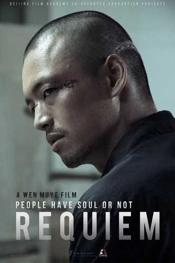 Requiem movie poster