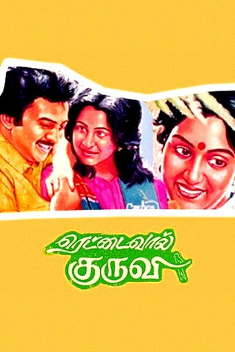 Rettai Vaal Kuruvi movie poster
