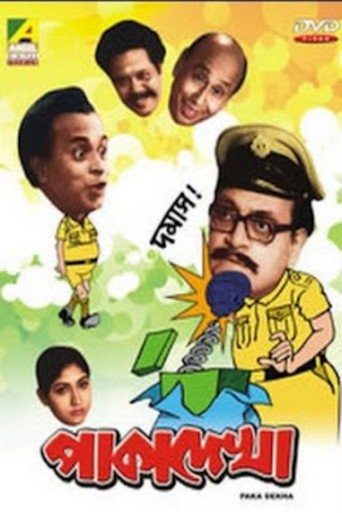 Paka Dekha movie poster
