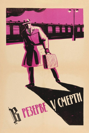 Reserved for the Death movie poster