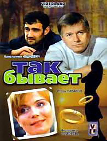 It happens movie poster