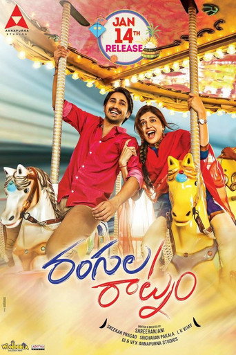 Rangula Ratnam movie poster