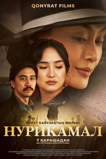 Nurikamal movie poster