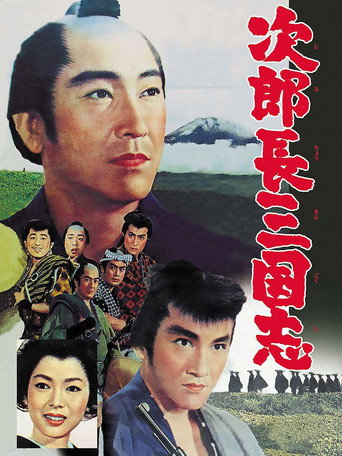 The Kingdom of Jirocho 1 movie poster