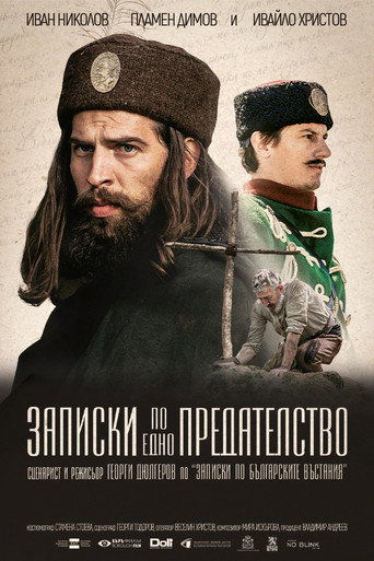 Memoir of a Betrayal movie poster