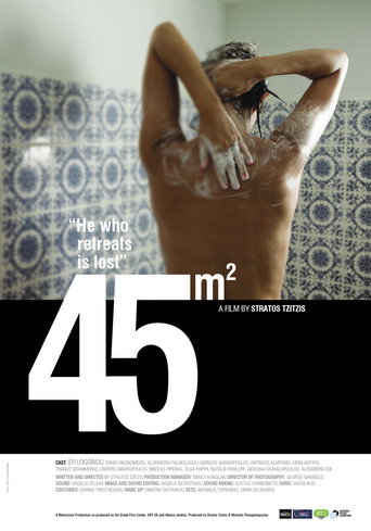 45m² movie poster