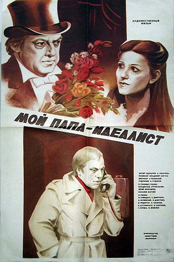 My Father Is an Idealist movie poster