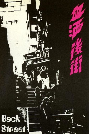 Back Street movie poster