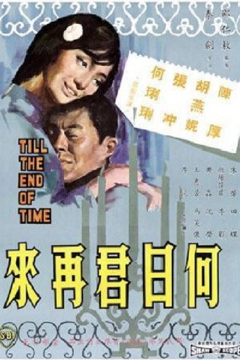 Till the End of Time movie poster