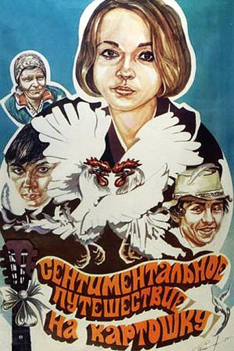 A Sentimental Trip to Potatoes movie poster