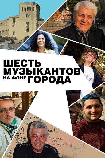 Six Musicians And The City movie poster