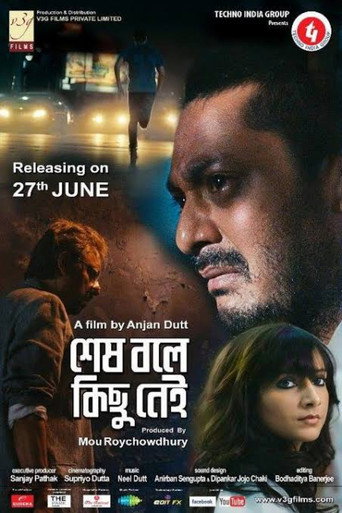 Shesh Boley Kichu Nei movie poster