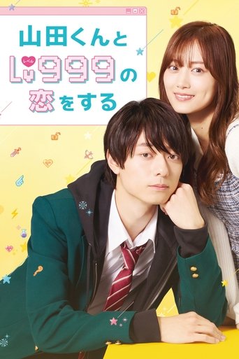 My Love Story with Yamada-kun at Lv999 movie poster