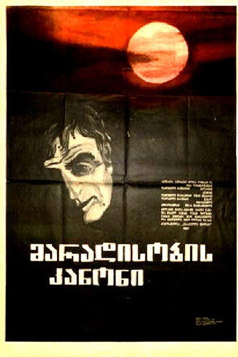 Law of Eternity movie poster