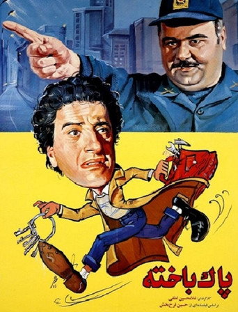 Pakbakhteh movie poster