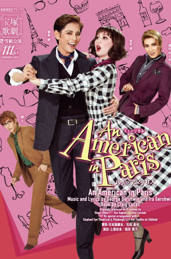 An American in Paris movie poster