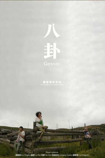 Gossip movie poster