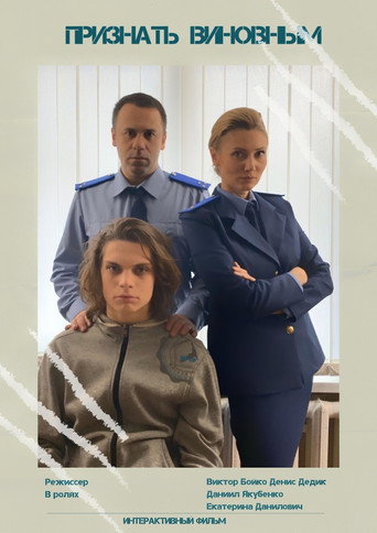 Plead Guilty movie poster