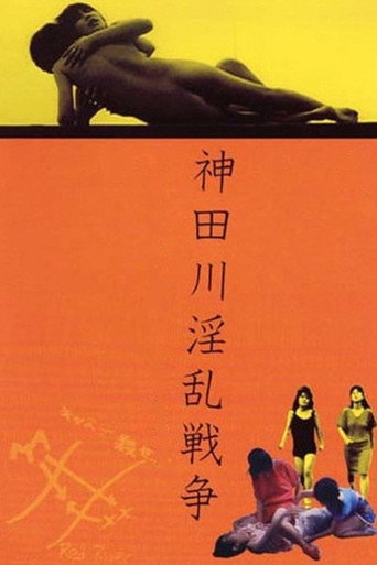 Kandagawa Pervert Wars movie poster