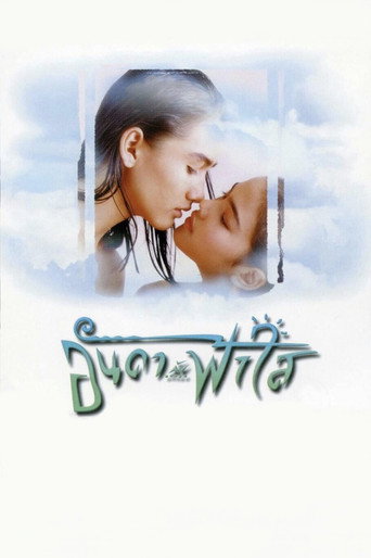 Anda and Fahsai movie poster