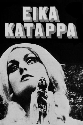 Eika Katappa movie poster