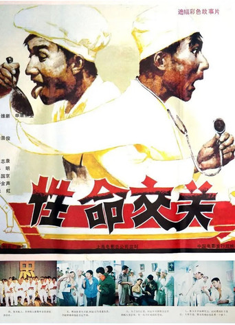 Dangerous Time movie poster