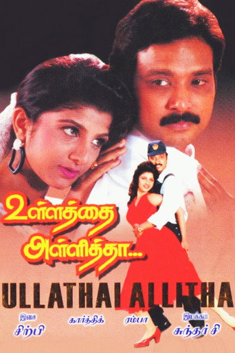 Ullathai Allitha movie poster