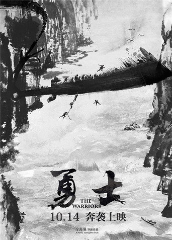 The Warriors movie poster
