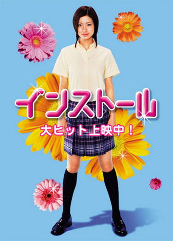 Install movie poster