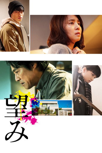 Hope movie poster