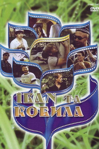 Ivan and the Mare movie poster