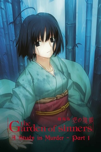 The Garden of Sinners: Murder Speculation Part A movie poster