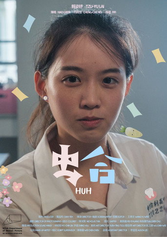 Huh movie poster